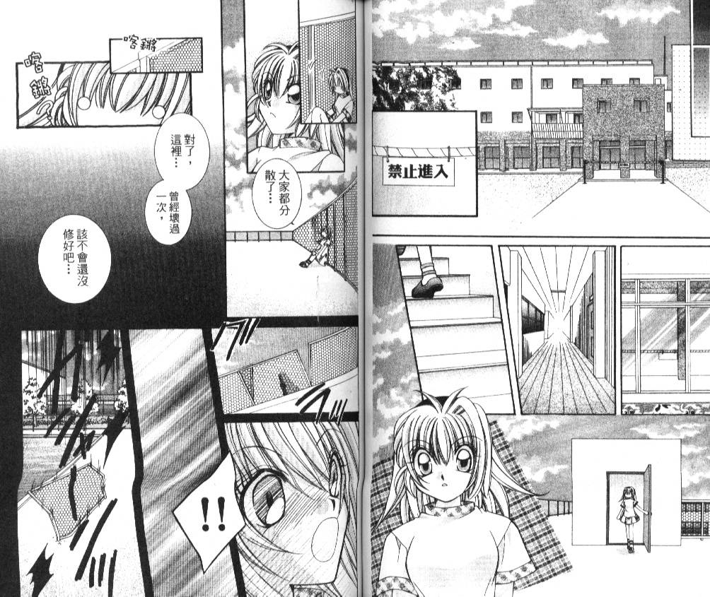狂恋男子寮韩漫全集-VOL01无删减无遮挡章节图片 