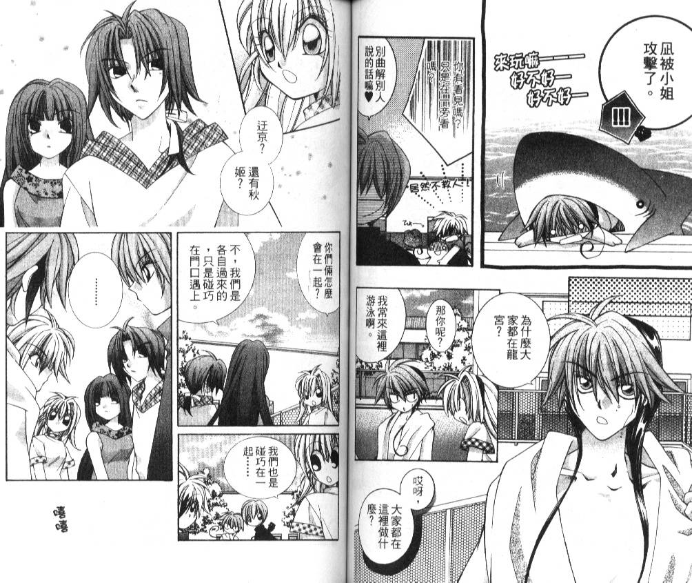 狂恋男子寮韩漫全集-VOL01无删减无遮挡章节图片 