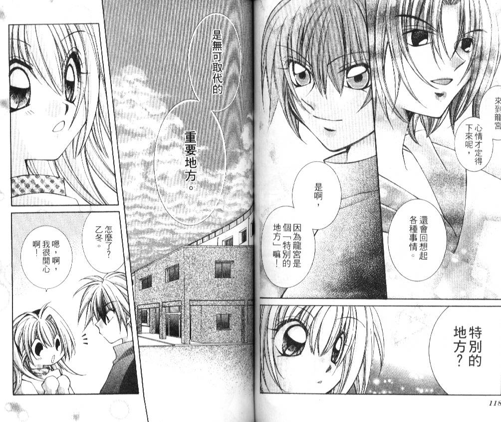 狂恋男子寮韩漫全集-VOL01无删减无遮挡章节图片 