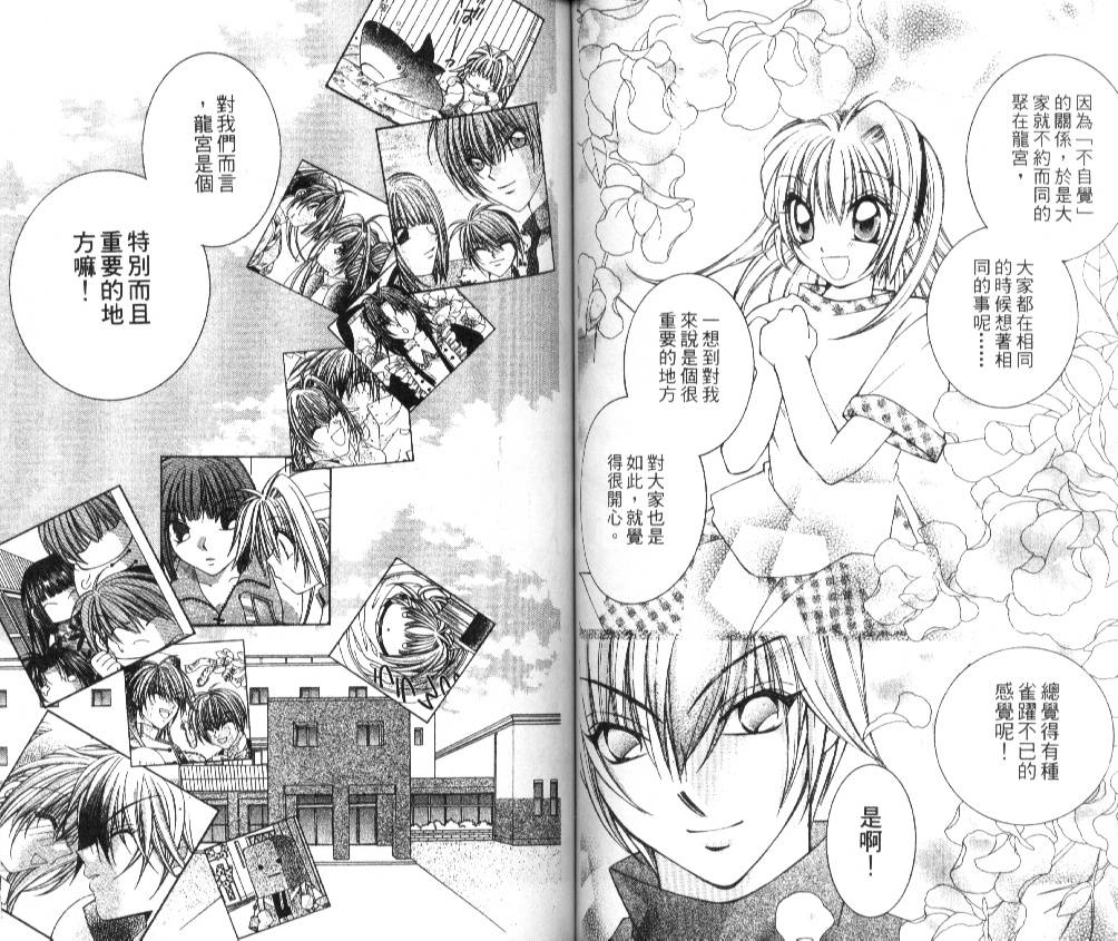 狂恋男子寮韩漫全集-VOL01无删减无遮挡章节图片 