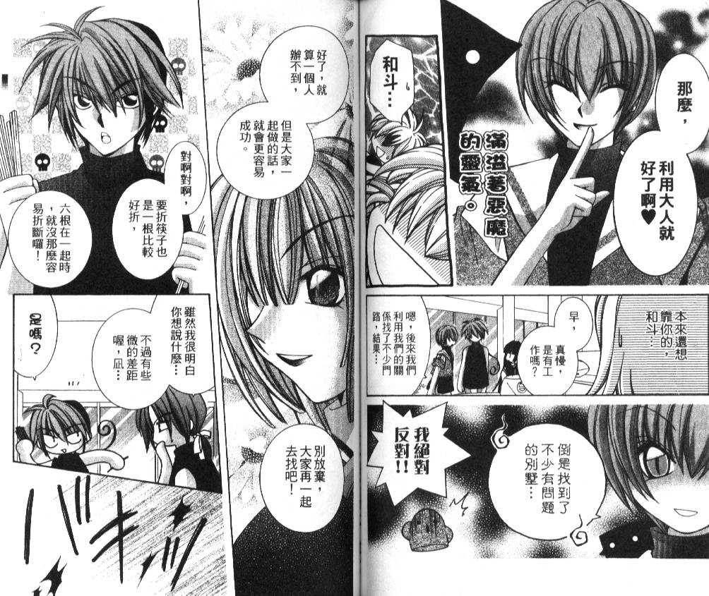 狂恋男子寮韩漫全集-VOL01无删减无遮挡章节图片 