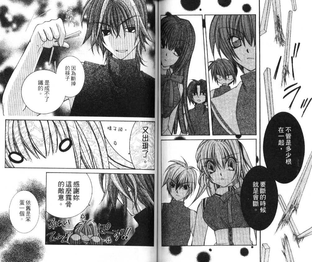 狂恋男子寮韩漫全集-VOL01无删减无遮挡章节图片 