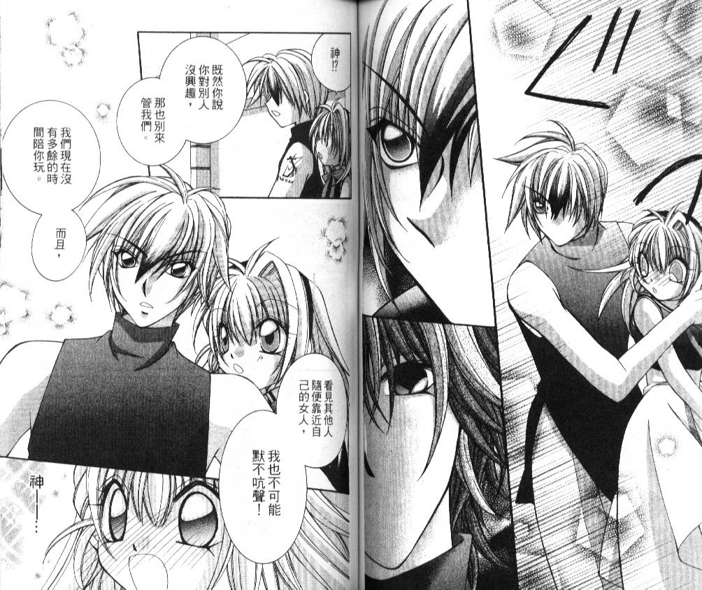 狂恋男子寮韩漫全集-VOL01无删减无遮挡章节图片 