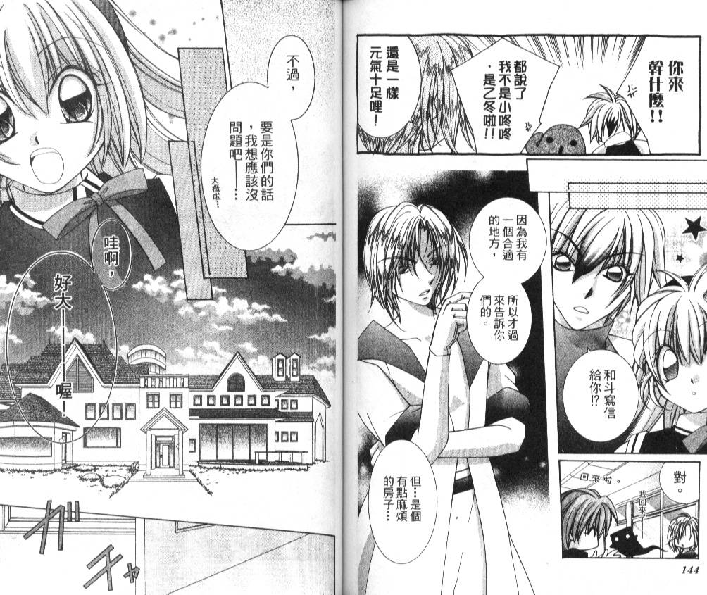 狂恋男子寮韩漫全集-VOL01无删减无遮挡章节图片 
