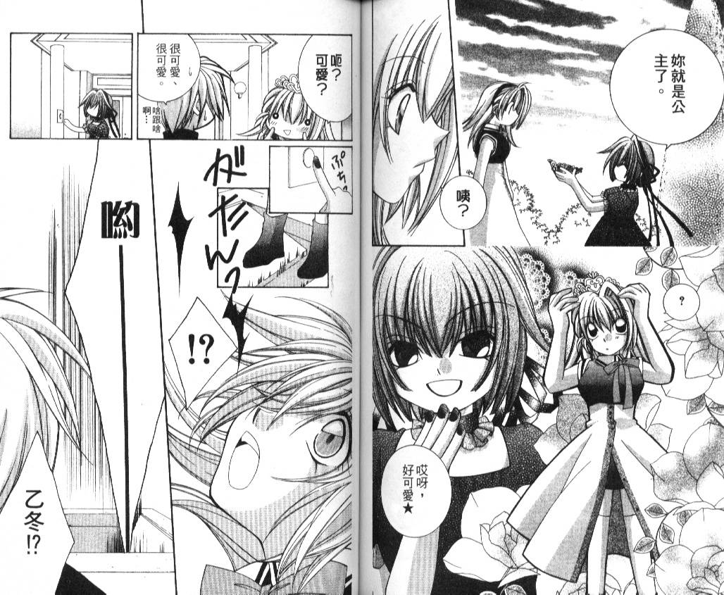狂恋男子寮韩漫全集-VOL01无删减无遮挡章节图片 