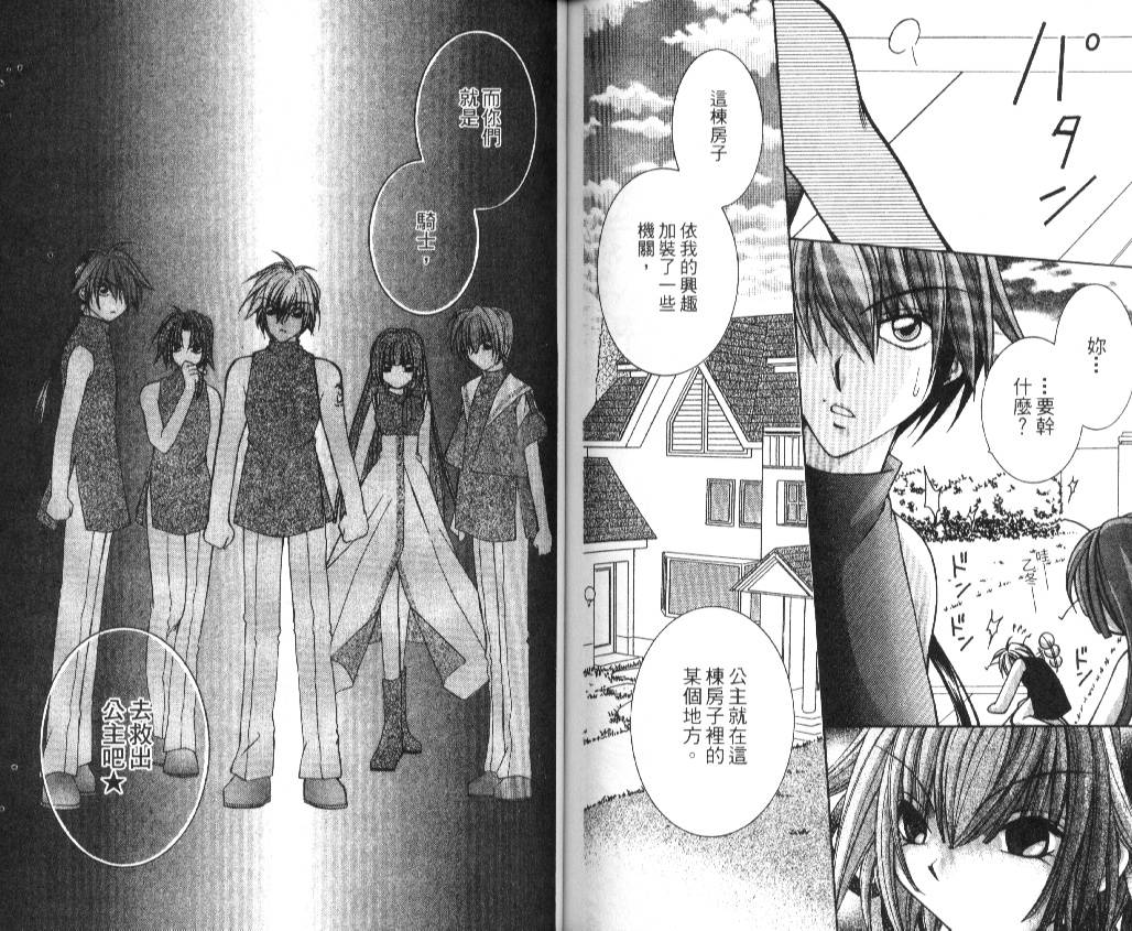 狂恋男子寮韩漫全集-VOL01无删减无遮挡章节图片 