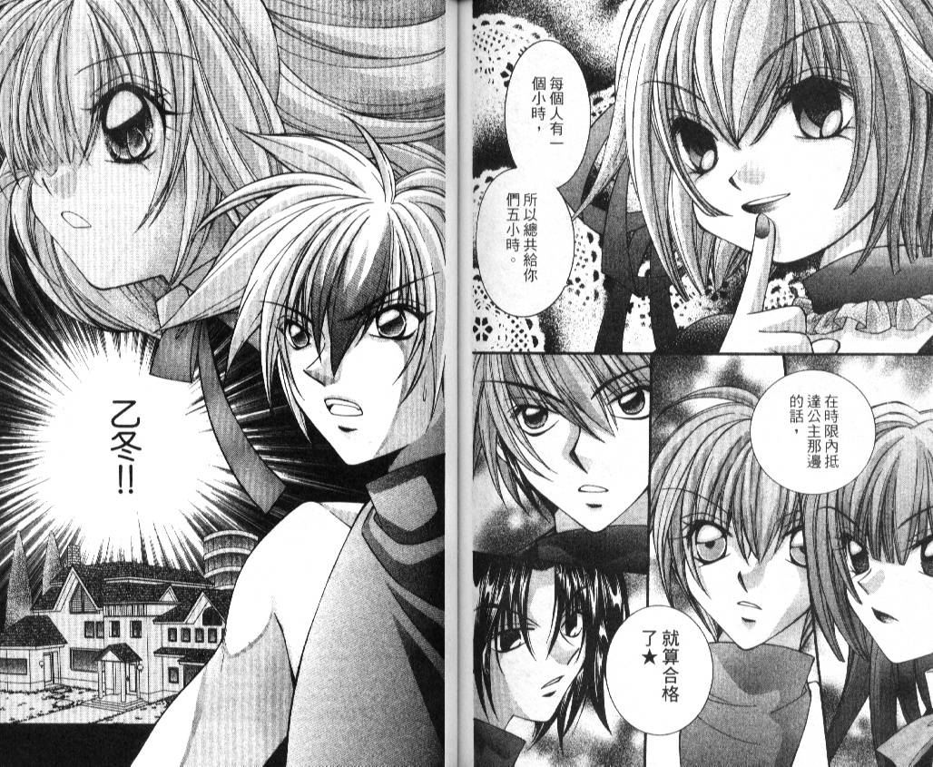 狂恋男子寮韩漫全集-VOL01无删减无遮挡章节图片 