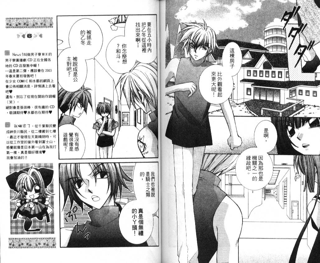 狂恋男子寮韩漫全集-VOL01无删减无遮挡章节图片 