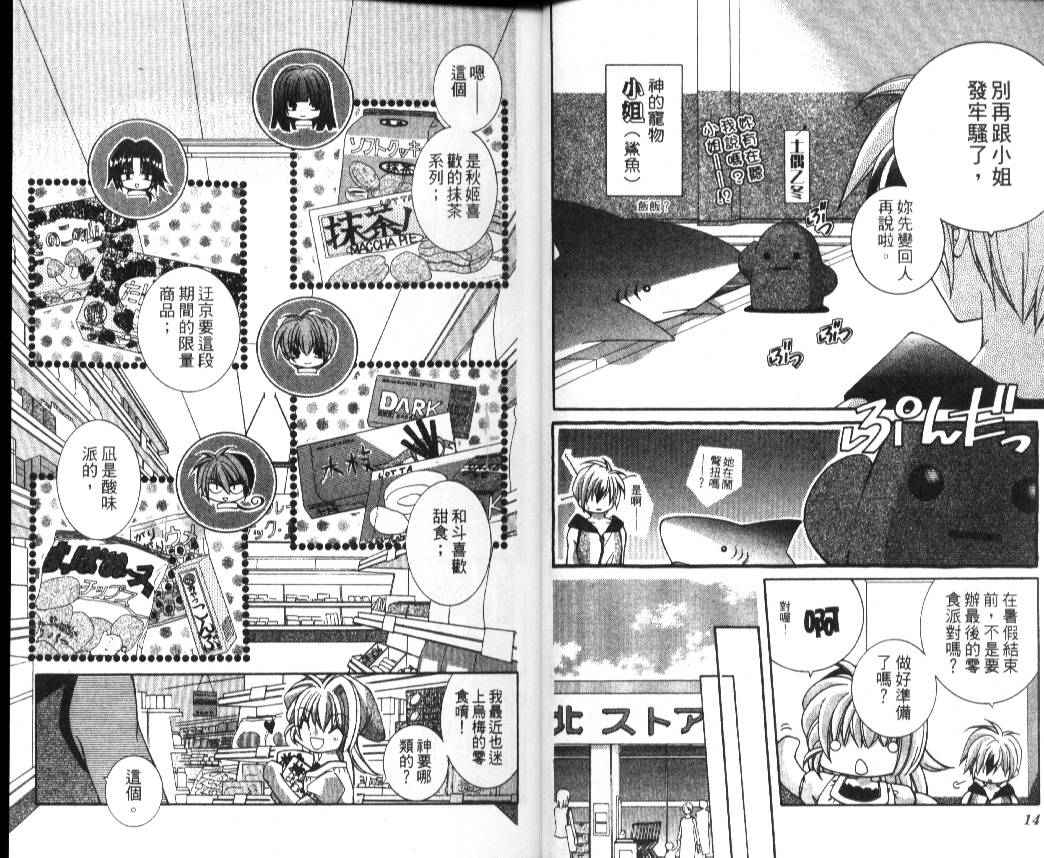 狂恋男子寮韩漫全集-VOL01无删减无遮挡章节图片 
