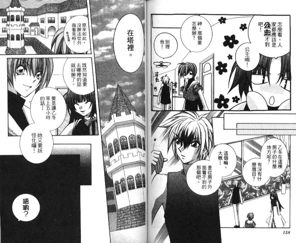 狂恋男子寮韩漫全集-VOL01无删减无遮挡章节图片 