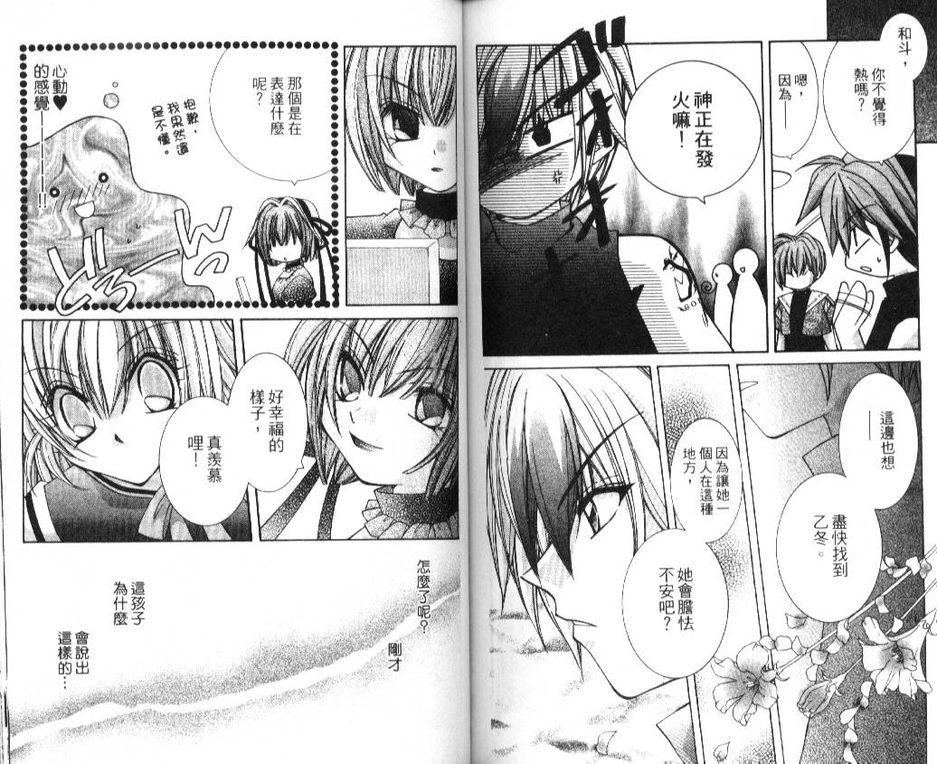 狂恋男子寮韩漫全集-VOL01无删减无遮挡章节图片 