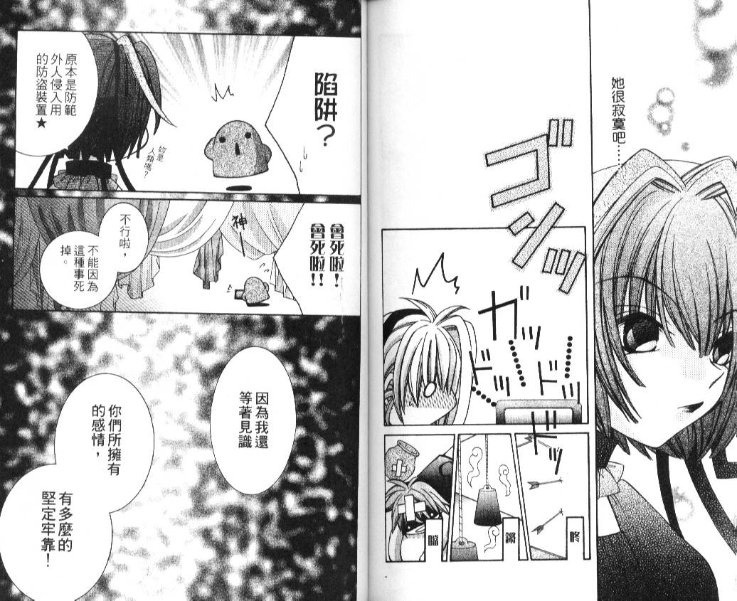 狂恋男子寮韩漫全集-VOL01无删减无遮挡章节图片 