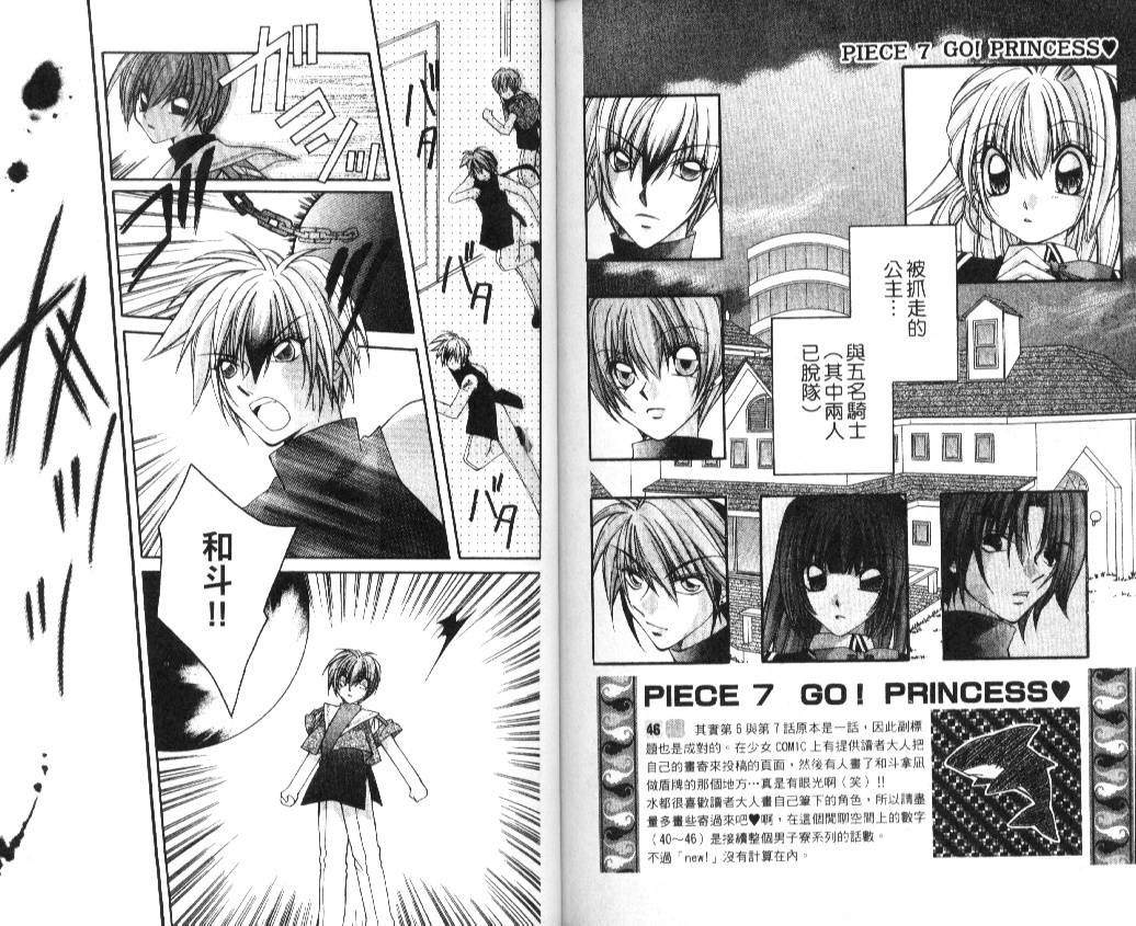 狂恋男子寮韩漫全集-VOL01无删减无遮挡章节图片 