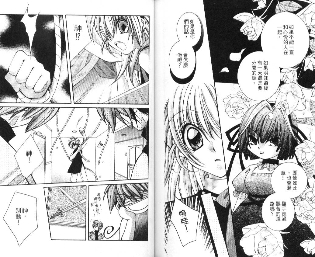 狂恋男子寮韩漫全集-VOL01无删减无遮挡章节图片 