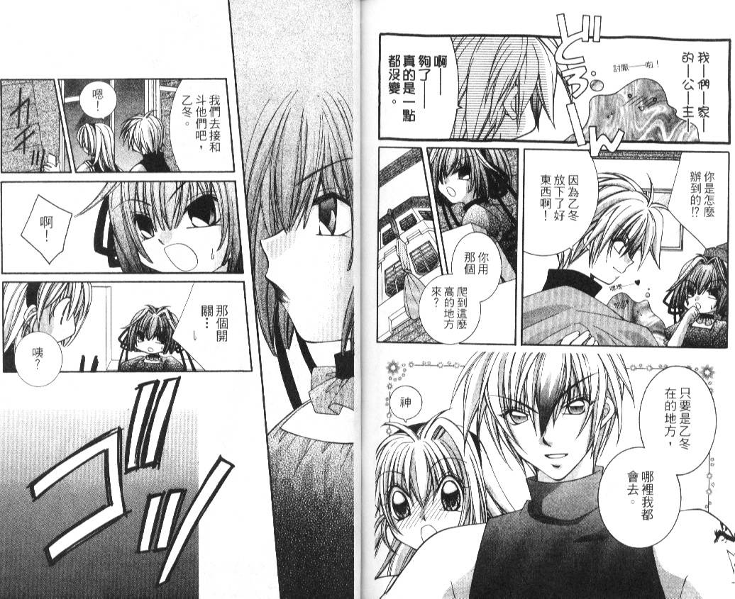 狂恋男子寮韩漫全集-VOL01无删减无遮挡章节图片 