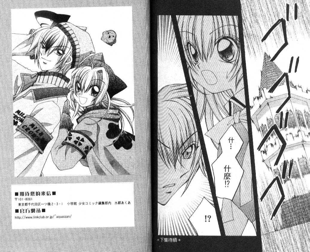 狂恋男子寮韩漫全集-VOL01无删减无遮挡章节图片 