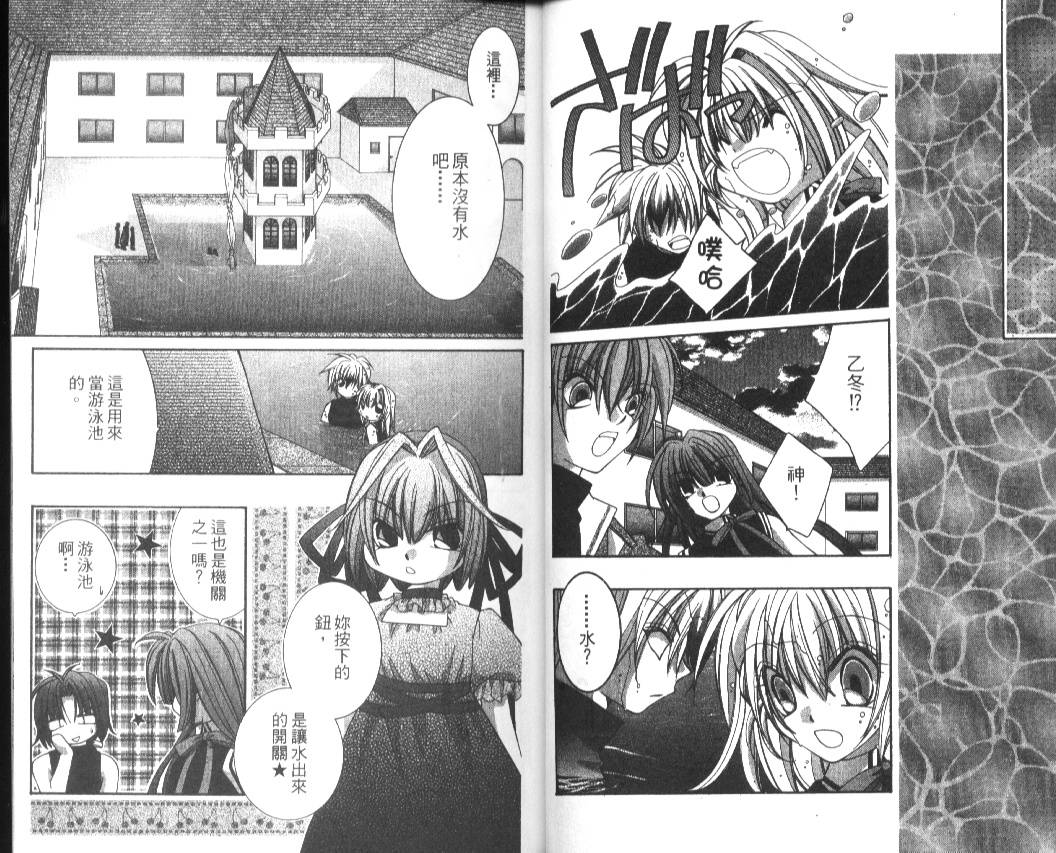 狂恋男子寮韩漫全集-VOL02无删减无遮挡章节图片 