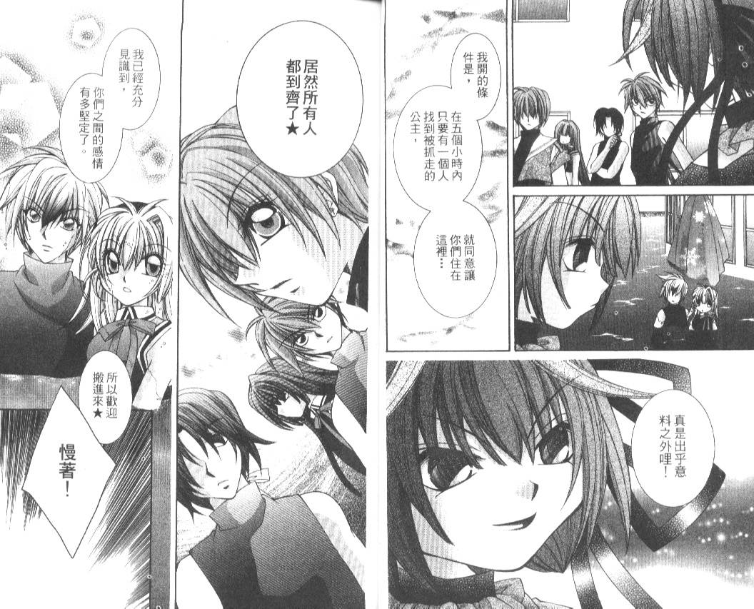 狂恋男子寮韩漫全集-VOL02无删减无遮挡章节图片 