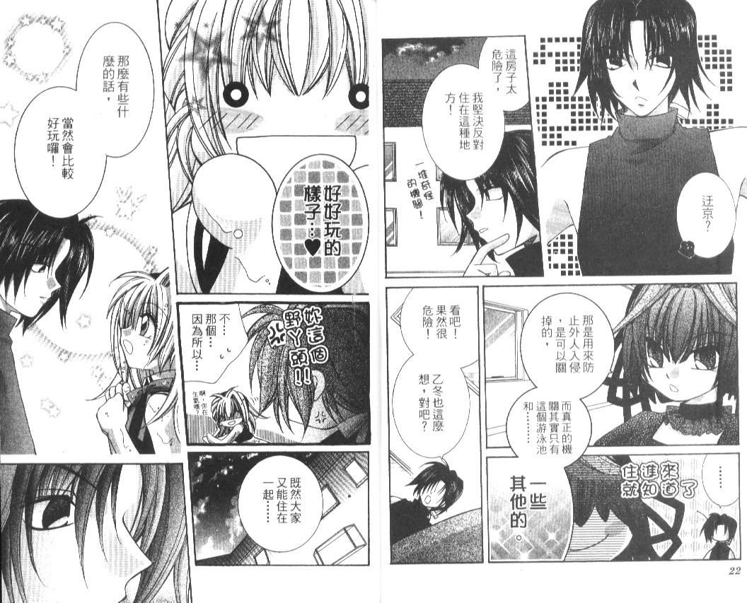 狂恋男子寮韩漫全集-VOL02无删减无遮挡章节图片 