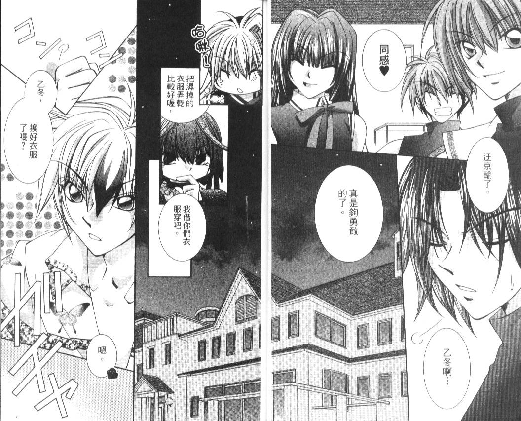 狂恋男子寮韩漫全集-VOL02无删减无遮挡章节图片 
