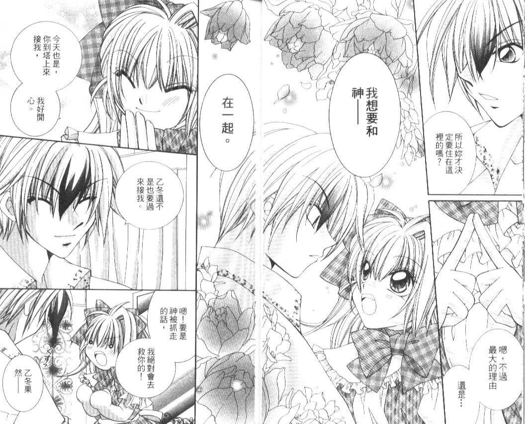狂恋男子寮韩漫全集-VOL02无删减无遮挡章节图片 