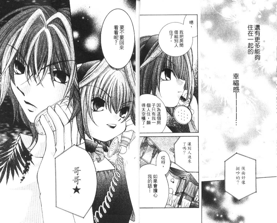 狂恋男子寮韩漫全集-VOL02无删减无遮挡章节图片 