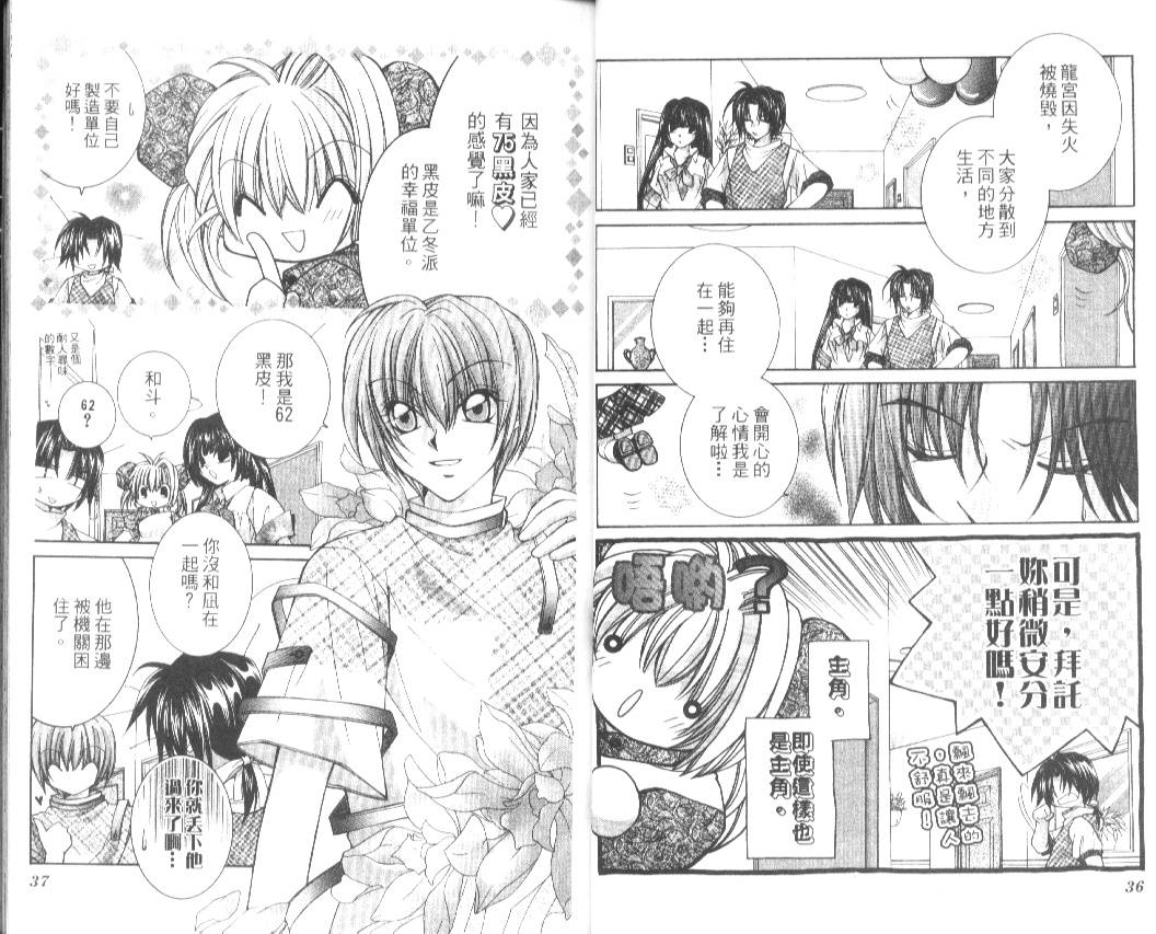 狂恋男子寮韩漫全集-VOL02无删减无遮挡章节图片 
