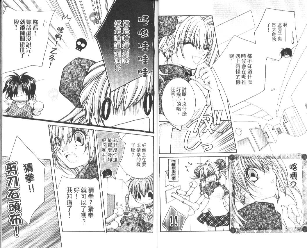 狂恋男子寮韩漫全集-VOL02无删减无遮挡章节图片 