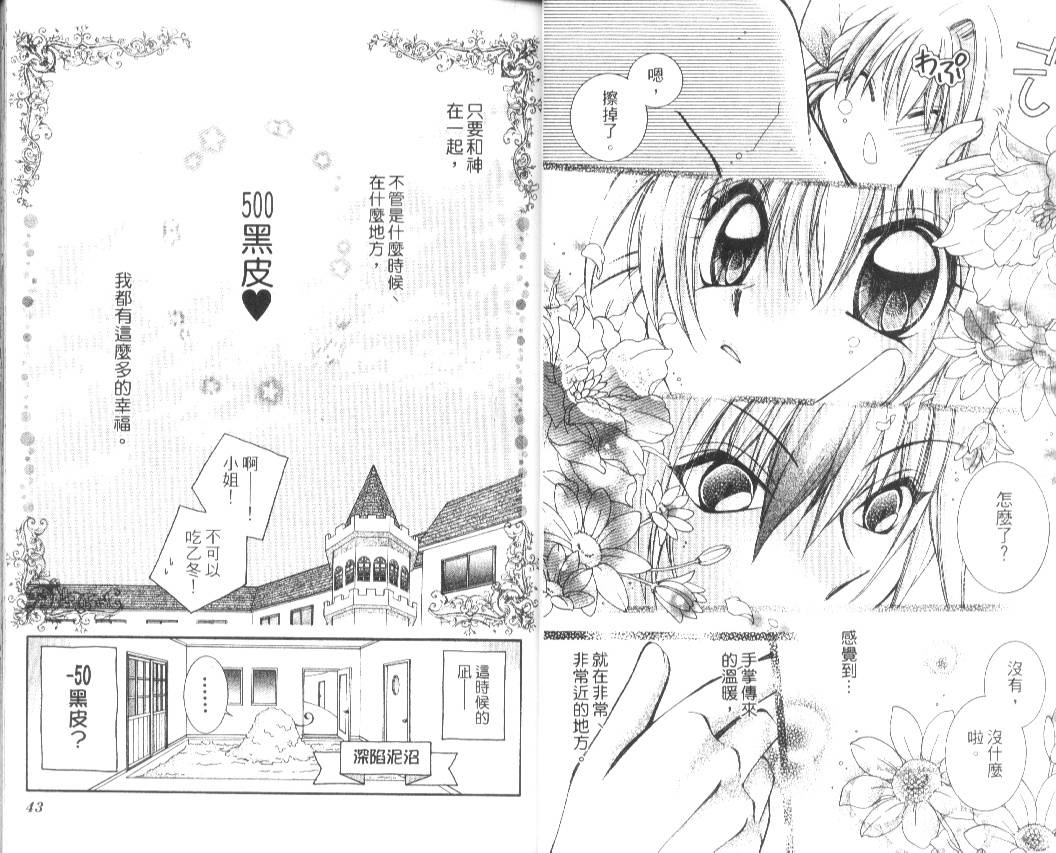 狂恋男子寮韩漫全集-VOL02无删减无遮挡章节图片 