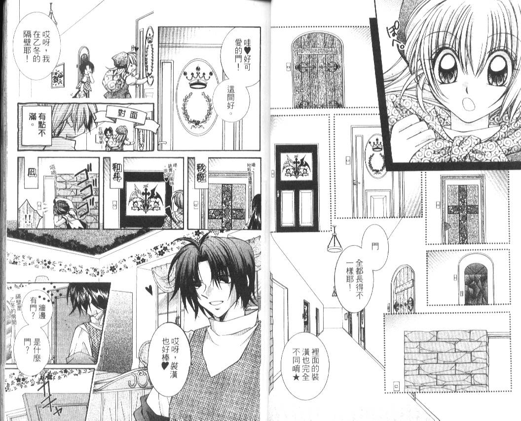 狂恋男子寮韩漫全集-VOL02无删减无遮挡章节图片 