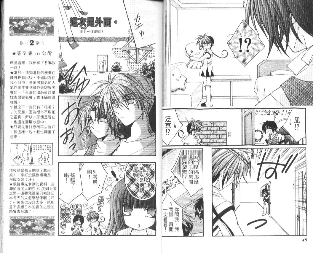 狂恋男子寮韩漫全集-VOL02无删减无遮挡章节图片 