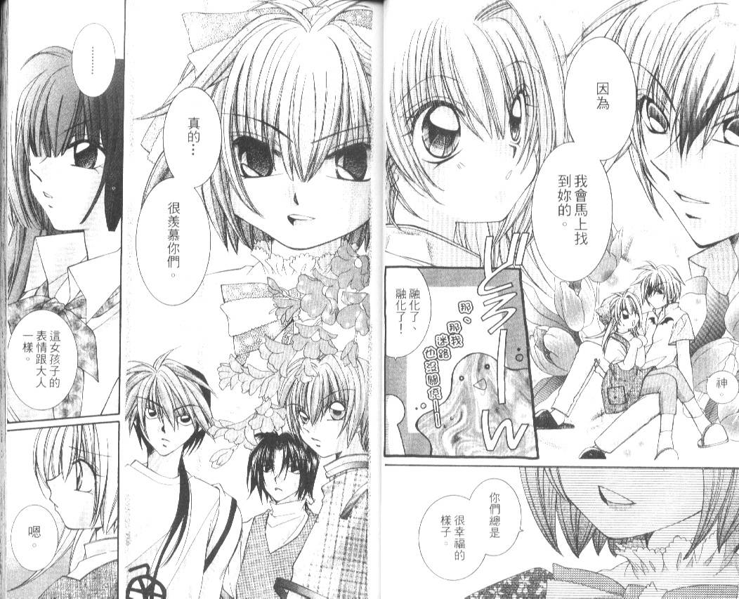 狂恋男子寮韩漫全集-VOL02无删减无遮挡章节图片 