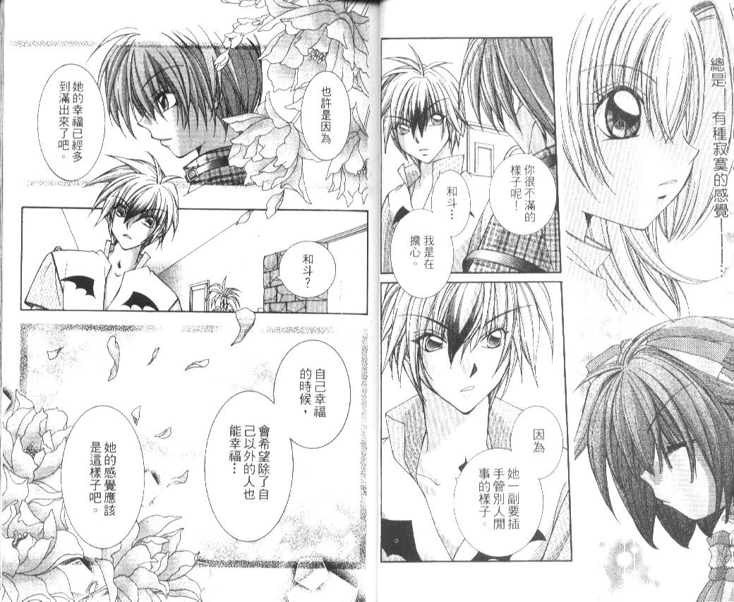 狂恋男子寮韩漫全集-VOL02无删减无遮挡章节图片 