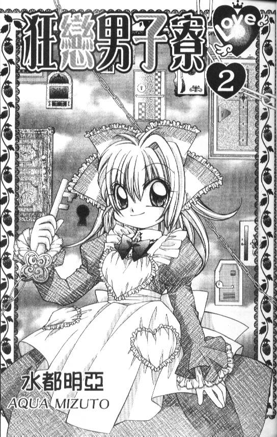 狂恋男子寮韩漫全集-VOL02无删减无遮挡章节图片 