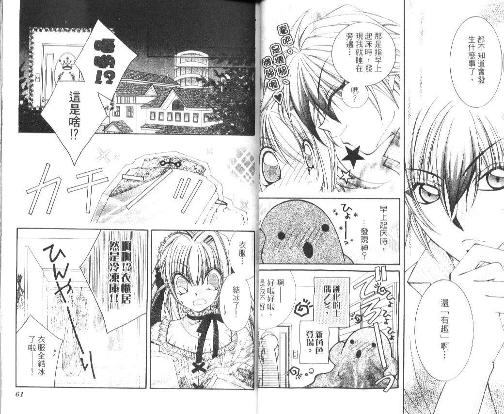 狂恋男子寮韩漫全集-VOL02无删减无遮挡章节图片 