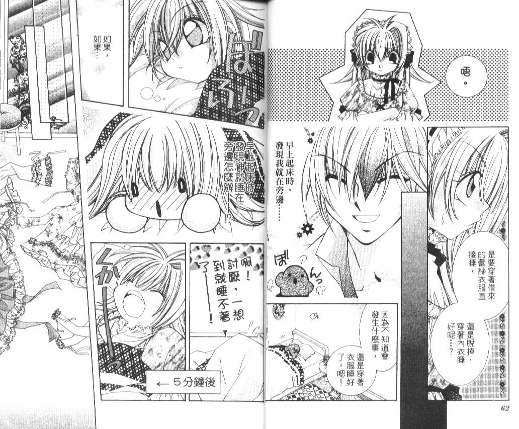 狂恋男子寮韩漫全集-VOL02无删减无遮挡章节图片 