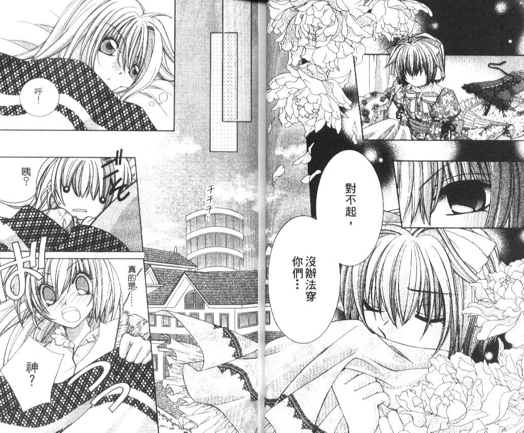 狂恋男子寮韩漫全集-VOL02无删减无遮挡章节图片 
