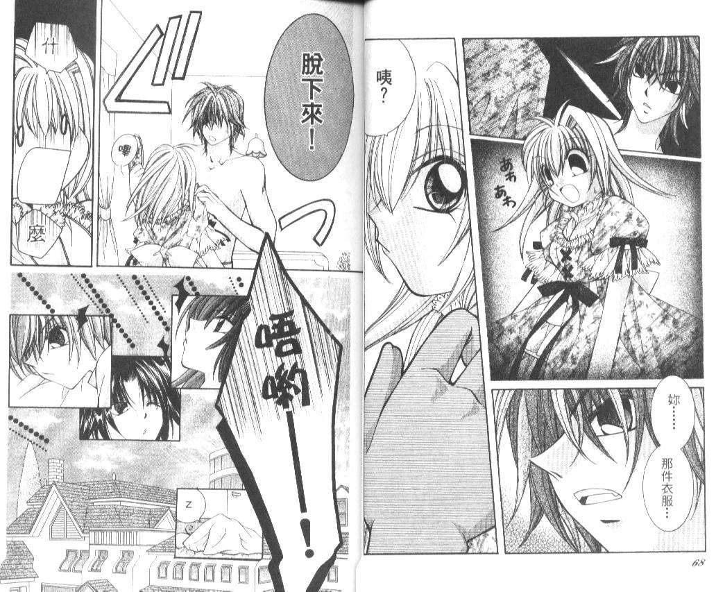 狂恋男子寮韩漫全集-VOL02无删减无遮挡章节图片 