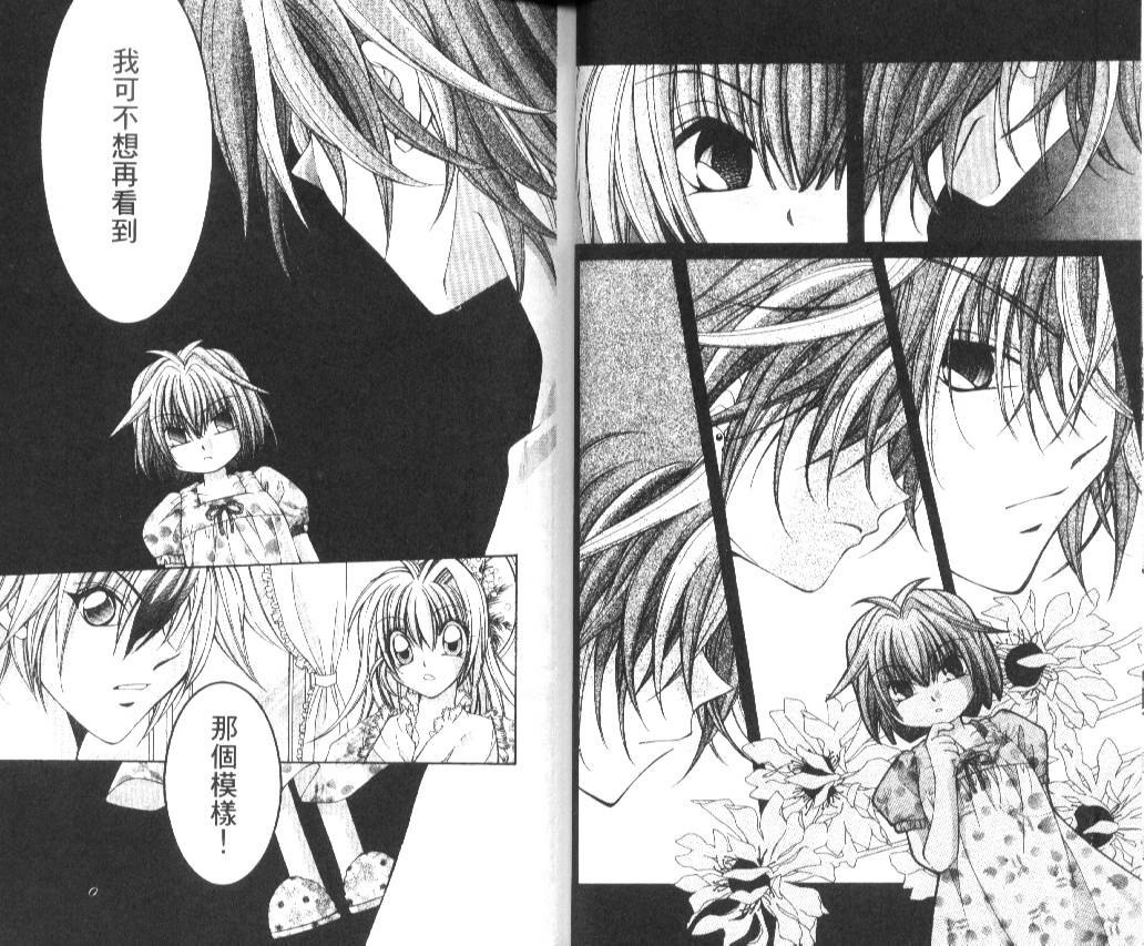 狂恋男子寮韩漫全集-VOL02无删减无遮挡章节图片 