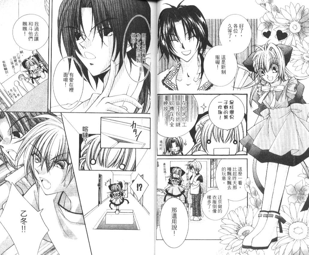 狂恋男子寮韩漫全集-VOL02无删减无遮挡章节图片 