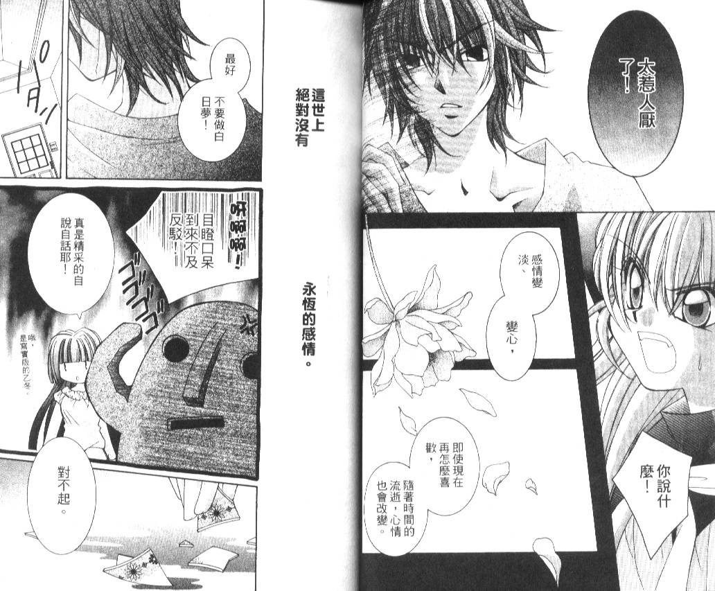 狂恋男子寮韩漫全集-VOL02无删减无遮挡章节图片 