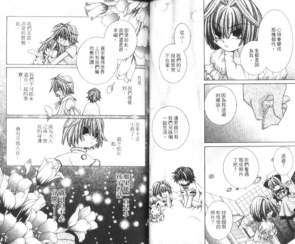 狂恋男子寮韩漫全集-VOL02无删减无遮挡章节图片 