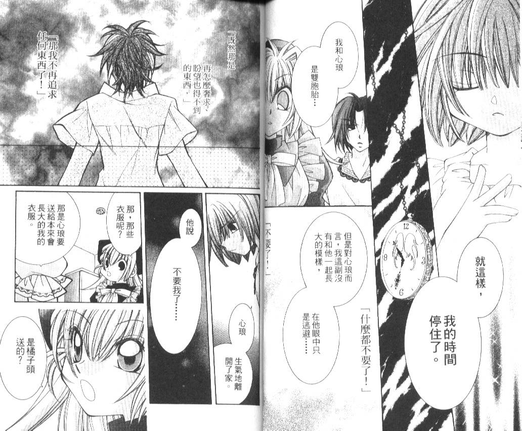 狂恋男子寮韩漫全集-VOL02无删减无遮挡章节图片 