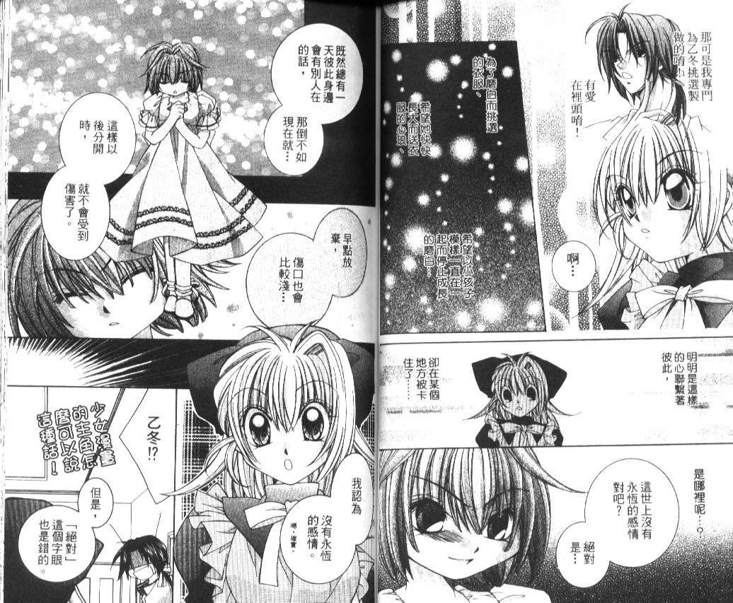 狂恋男子寮韩漫全集-VOL02无删减无遮挡章节图片 
