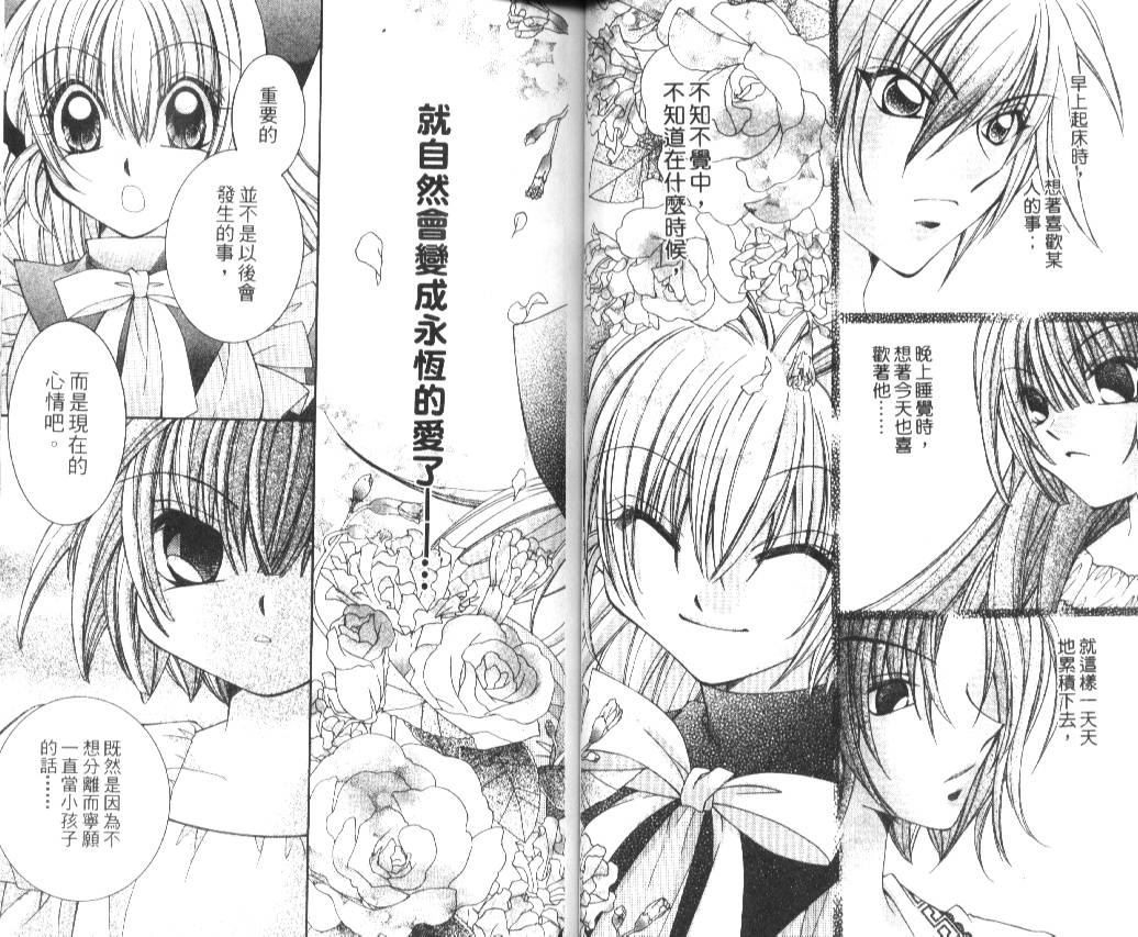 狂恋男子寮韩漫全集-VOL02无删减无遮挡章节图片 