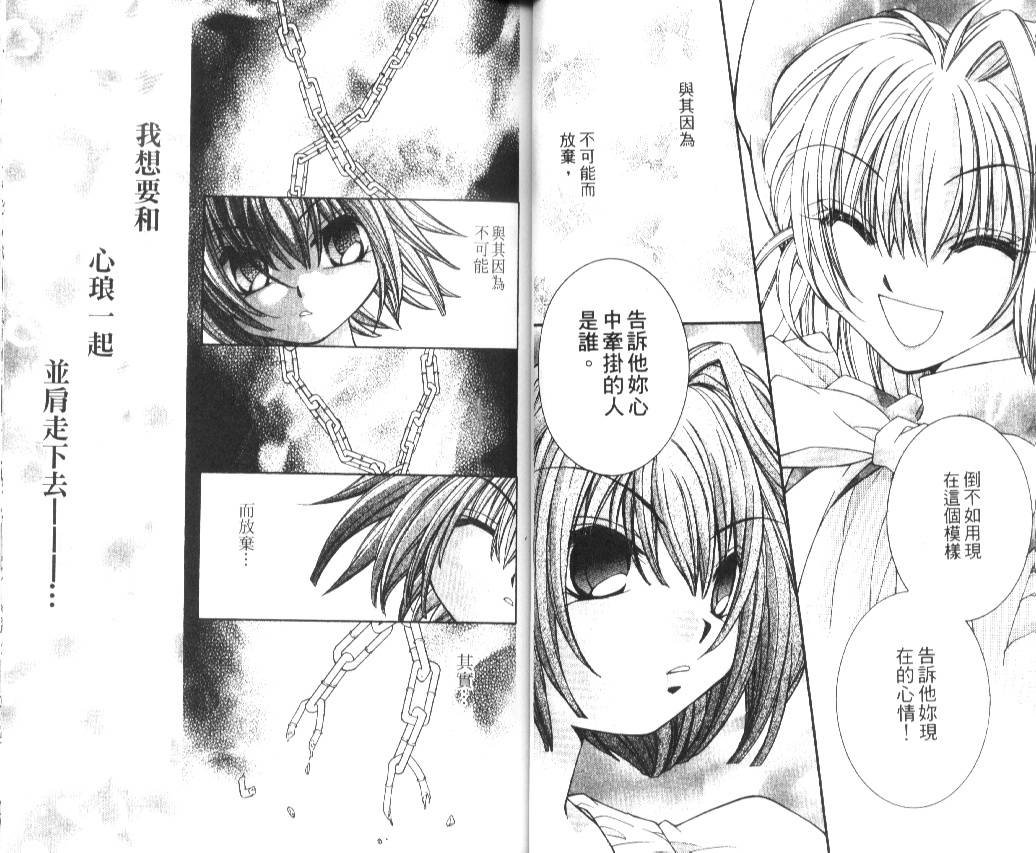 狂恋男子寮韩漫全集-VOL02无删减无遮挡章节图片 