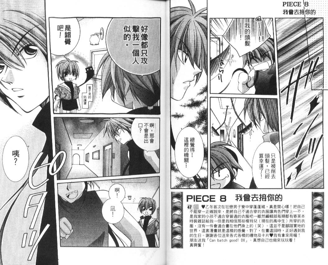 狂恋男子寮韩漫全集-VOL02无删减无遮挡章节图片 