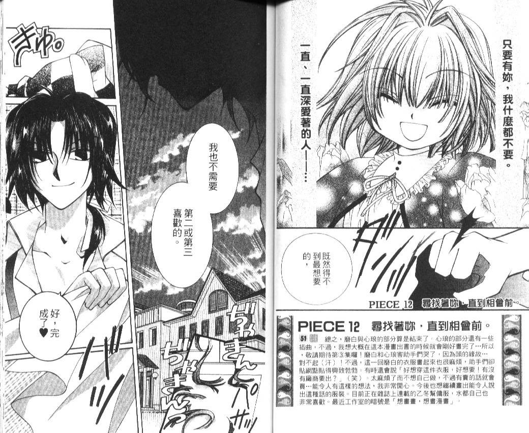 狂恋男子寮韩漫全集-VOL02无删减无遮挡章节图片 