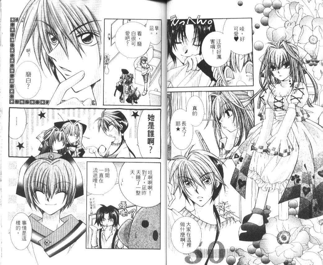 狂恋男子寮韩漫全集-VOL02无删减无遮挡章节图片 