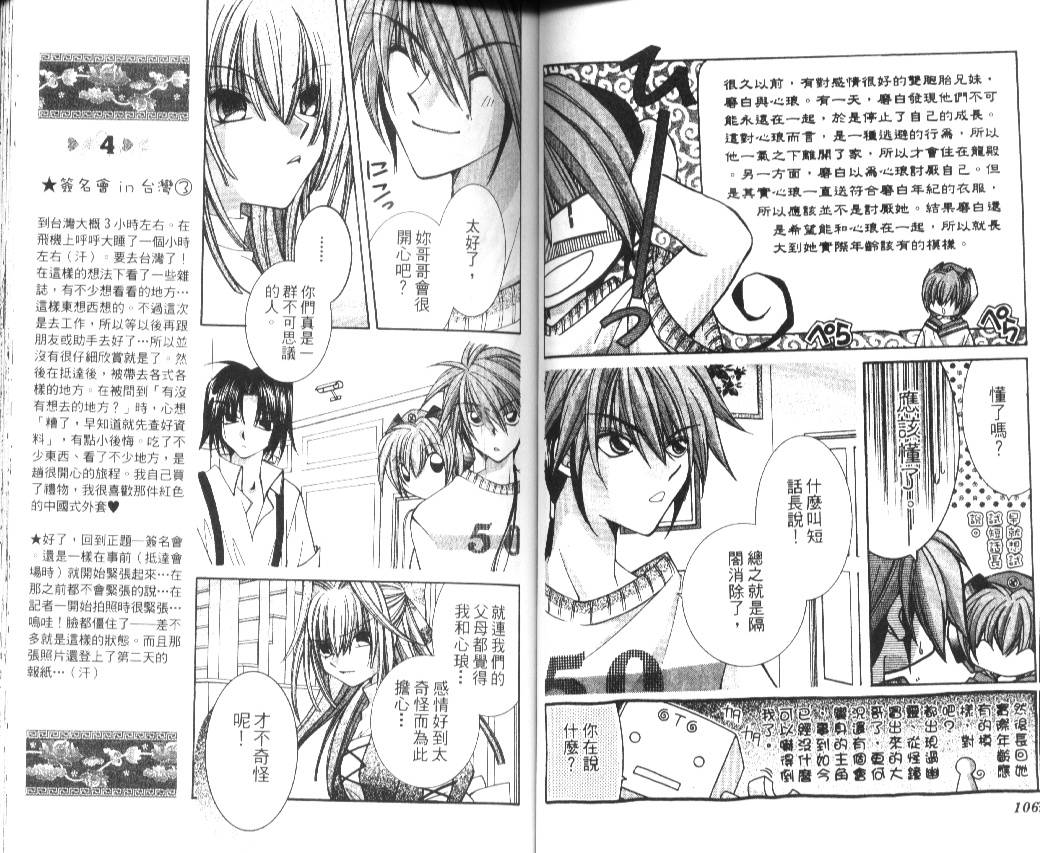 狂恋男子寮韩漫全集-VOL02无删减无遮挡章节图片 